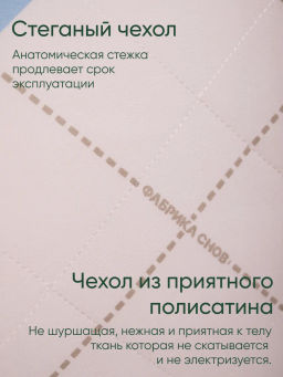 Подушка 50х70 Сибирь стеганная. Вес наполнителя 1000 г