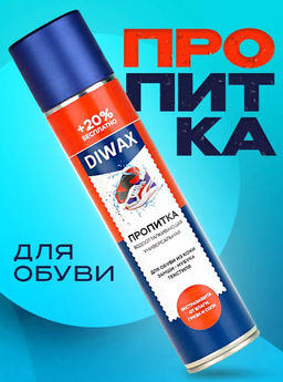 Пропитка водоотталкивающая Diwax 5320_300  фото 10