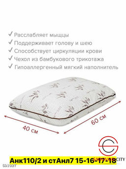 Анатомическая подушка с эффектом памяти