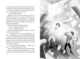 Кот, который любил книги. Нацукава С. - Азбука фото 5