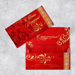 Цена за 5 шт. Конверт для денег С Днём рождения, розы, 19 х 0.7 х 9.5 см
