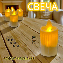 Свеча LED т4, размером 7,0 х 3,5см - 1000 деталей фото 2