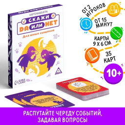 Карточная игра ДА или НЕТ. Для юных сыщиков, 35 карт - Лас играс фото 5