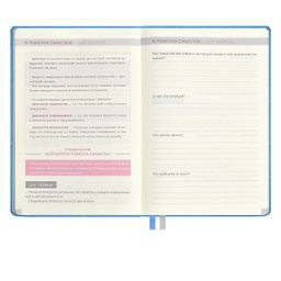 Ежедневник недатированный ESCALADA, А5, 160 л., арт. 63971/ 15 5 ШАГОВ К СЧАСТЬЮ  фото 12