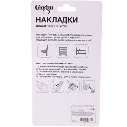 Цена за 12 шт. Накладки защитные на углы 55*55*24 мм, 4 шт, мягкие, цвет бежевый Селфи