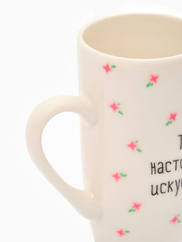 Кружка керамическая Ты прекрасна, 240 мл