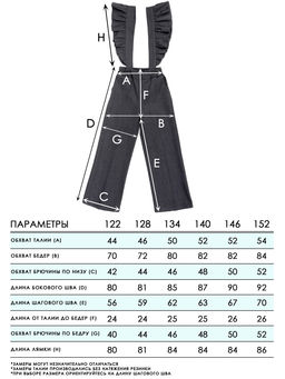 Брюки для девочек - Синий мир фото 16