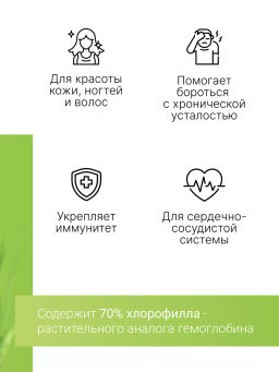 Витграсс порошок Пермиум 100г (состав: 100% порошок из сока молодых зеленых ростков пшеницы (Wheat g - Sneko Gold фото 9