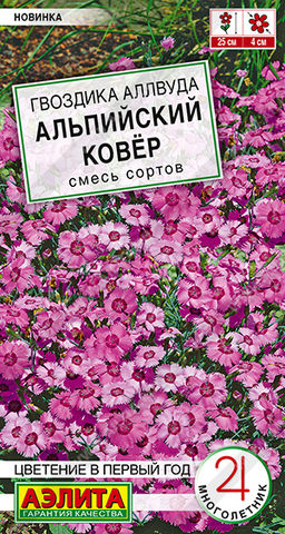 2003A Гвоздика аллвуда Альпийский ковёр, смесь сортов 0,05гр