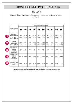 Брюки палаццо с защипами из плотного лиоцелла - Vilatte фото 8