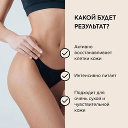 Крем-баттер для тела ночной Интенсивное питание, 300 мл / Natura Siberica / Doctor Taiga  фото 6