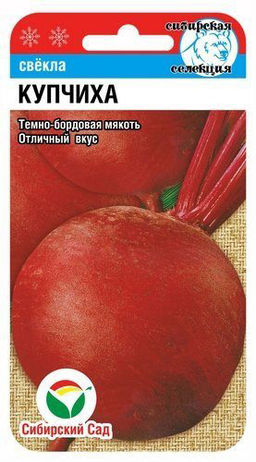 Свекла Купчиха 2г (Сибирский сад)