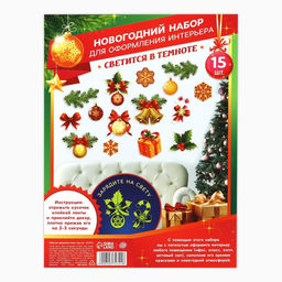 Набор для оформления светящийся в темноте «Новогодний», 15 элементов, 16×21 см