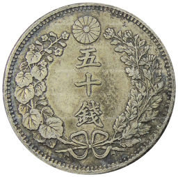 50 сен 1897 года Япония