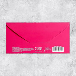 Цена за 10 шт. Конверт для денег "С днем рождения", милая зайка, с глиттером, 16,5 х 8см