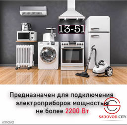 Удлинитель сетевой фильтр с USB