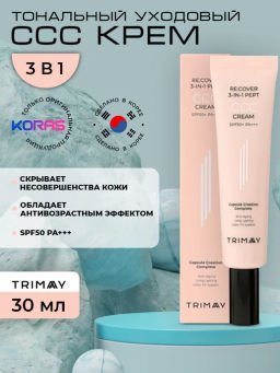 Trimay Recover 3-in-1 Pept CCC Cream 30ml Тональный уходовый ССС крем с пептидами