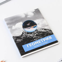 Предметная тетрадь, 48 листов, ПРЕДМЕТЫ, со справочными материалами Геометрия, обложка мелованный картон 230 гр., внутренний блок в клетку 80 гр., белизна до 80%, блок №2. - Artfox study фото 2