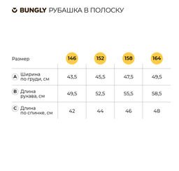 Рубашка в полоску Голубая для девочки 7+ - Bungly фото 7