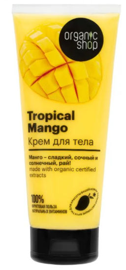 "Organic shop" H/M 100% Фруктовая польза Крем д/тела Тропический манго "Tropical Mango" 200мл туба