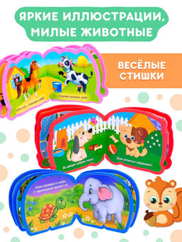 Набор мягких книжек-малышек EVA Весёлые зверята, 4 шт по 10 стр. - Буква-ленд фото 13