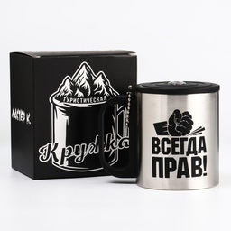 Термокружка Всегда прав, 180 мл, с компасом