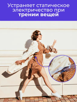 BIG D антистатик 300мл