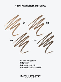 Influence Beauty Карандаш для бровей автоматический Brow robot тон 02 русый, 0,1г  фото 10