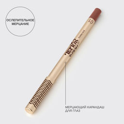 Лимитка Vivienne Sabo Карандаш для глаз сияющий Riviera du Soleil 01 бронзовый сияющий