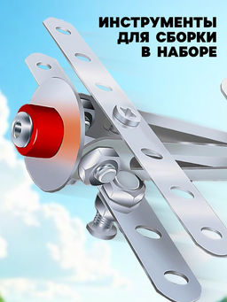 Конструктор металлический Самолётик, 27 деталей - Simaland фото 4