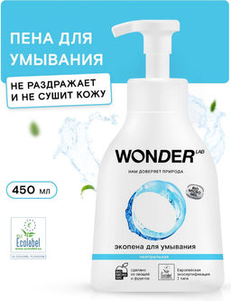 Экопена для умывания (нейтральная) 0,45 л WONDER LAB/вондер лаб