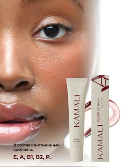 Плампер для губ Plamp lip balm CLEAR