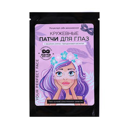 Патч для глаз Your perfect face, кружево, с муцином улитки, BEAUTY FOX  фото 2