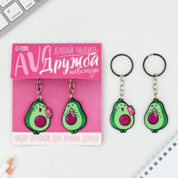 Брелок для ключей «Авокадики», 2 шт.