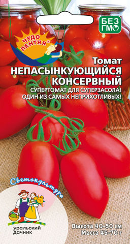Томат НЕПАСЫНКУЮЩИЙСЯ КОНСЕРВНЫЙ Супертомат для суперзасола! Самый неприхотливый!