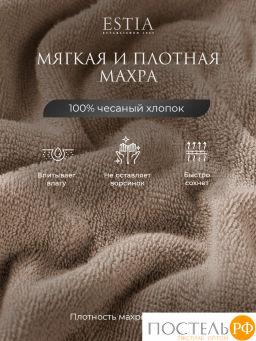 ESTIA МАРТОС экрю/беж К-т полотенец 50х80-2/50х80-2, 100% хлопок, 500 г/м2  фото 3