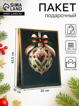 Цена за 2 шт. Пакет подарочный новогодний ламинированный, «Елочный шар», 33×10×42.5 см