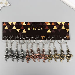 Цена за 9 шт. Брелок металл "Змейка со стразой" МИКС 5,5х2 см