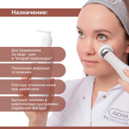 LIPO SLIM SCULPTOR, гель для обертываний с кофеином, L-карнитином и центеллой азиатской - Mesomatrix фото 3