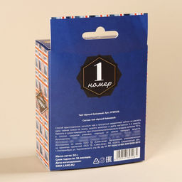 Чай чёрный Умному, успешному, красивому с европодвесом, 50 г. - Simaland фото 4