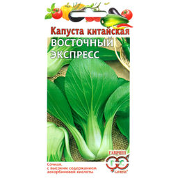 Восточный экспресс капуста китайская 1гр (г)