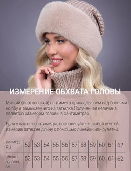 шапка Ника трикотаж экомех бежевая - Davidovfox фото 4