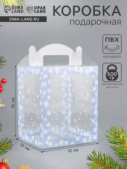 Цена за 5 шт. Складная коробка из PVC 12 x 12 x 15 см Зимушка - UPAK LAND фото 8