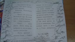 Козочка Эмма, или Магия творчества (выпуск 30)