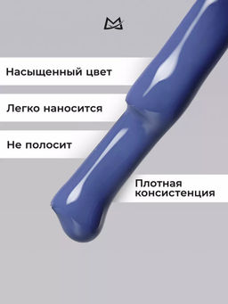 Manita Professional Гель-лак для ногтей с термоэффектом / THERMO №09, синий, 10 мл  фото 4