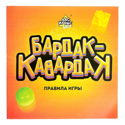 Настольная игра Бардак-кавардак - Лас играс kids фото 10