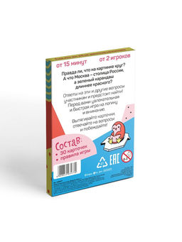 Настольная игра на логику и мышление «Правда или обман», 30 карт, 7+