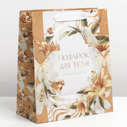 Пакет подарочный крафтовый вертикальный, упаковка, «Лилия», ML 23 х 27 х 11.5 см