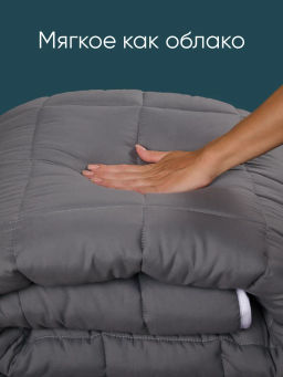 Одеяло КАШЕМИР всесезонное 1,5 сп