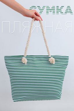 Сумка пляжная №GL706